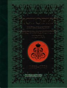 История лейб-гвардии Преображенского полка