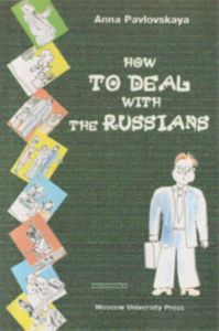 Как иметь дело с русскими. Путеводитель для бизнесменов. На английском языке