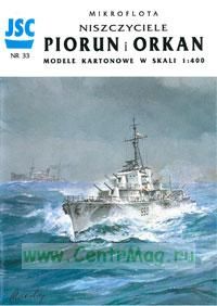 Модель-копия из бумаги ракетных катеров Piorun i Orkan (масштаб 1:400)