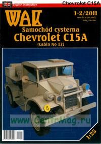 Модель-копия из бумаги самоходная цистерна Chevrolet C15A (масштаб 1:25)