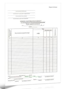 Приемо-сдаточная накладная на пивоваренную и безалкогольную продукцию. Форма П-84 пиво