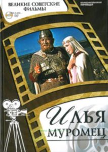 Великие советские фильмы. Том 12. Илья Муромец. Книга и фильм
