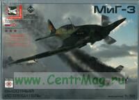 МиГ-3. Сборная модель-копия из бумаги для моделистов старше 8 лет. Масштаб 1:32