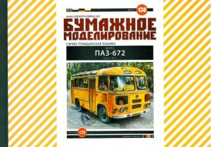 Космос из бумаги и картона :: Бумажные модели бесплатно, без регистрации и смс