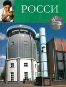 Великие архитекторы. Том 53. Альдо Росси