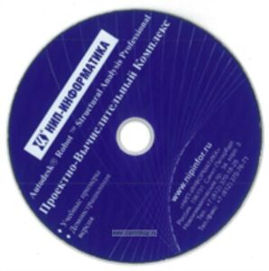 Проектно-вычислительный комплекс CD