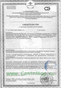 Мистраль. Дезинфицирующее средство