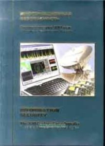 Информационная безопасность. Оружие и технологии России. Энциклопедия ХХI век. Том 8