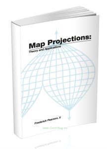 Map ProjectionsКартографические проекции