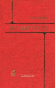 Вероятность
