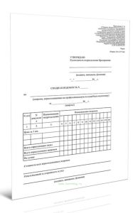 Сводная ведомость на патроны, израсходованные на профессиональную и служебную подготовку