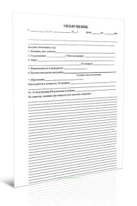 Объяснение