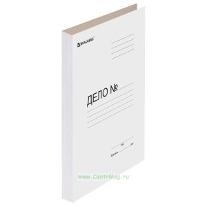 Папка-скоросшиватель Дело (без скоросшивателя, белая, плотность 300 гм2, вместимость до 200 листов)