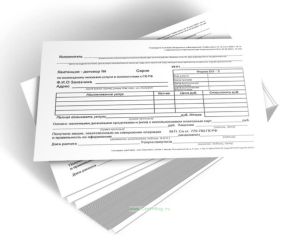 Квитанция (Форма БО-3) (Бланк строгой отчетности трехслойный самокопирующийся)