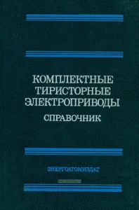 Металлорежущие станки с программным управлением