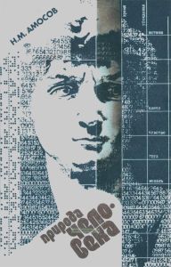 Природа человека