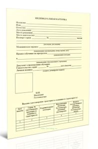 Индивидуальная карточка обучавшегося по программе подготовки водителей внедорожных мототранспортных средств категории А