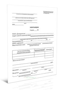 Квитанция на оплату юридических услуг (бланк строгой отчетности двухслойный самокопирующий)