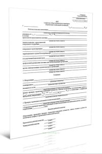 Акт о приемке оборудования после проверки строительно-монтажной готовности