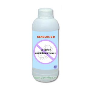 Средство дезинфицирующее KENOLUX E-D (1 л)