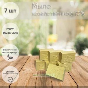 Мыло хозяйственное 72% (7 шт)