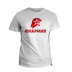 Футболка Юнармия мужская (белая, размер L)