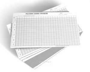 Расписание уроков