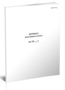 Пасечный журнал