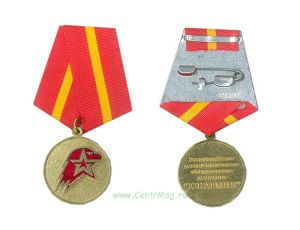 Медаль юнармейской доблести I степени с бланком удостоверения (золотая, из латуни)