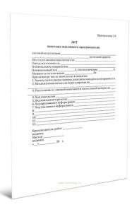 Акт монтажа масляного выключателя