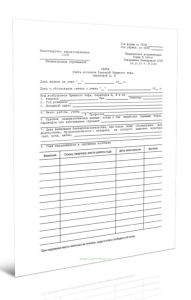 Карта учета носителя бактерий брюшного тифа, паратифов А, В (Форма N 364у)