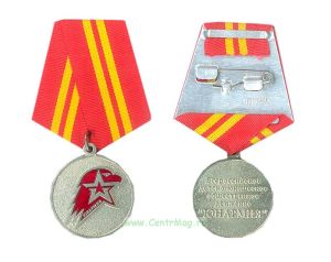 Медаль юнармейской доблести II степени с бланком удостоверения (серебряная, из нейзильбера)
