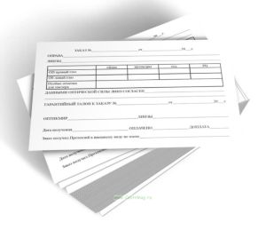 Бланк заказа на оправу и линзы