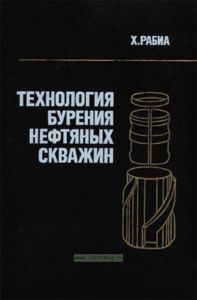 Технология бурения нефтяных скважин
