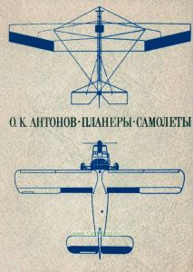 Планеры. Самолеты