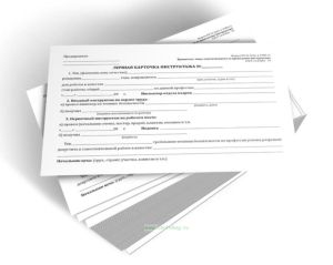 Личная карточка инструктажа