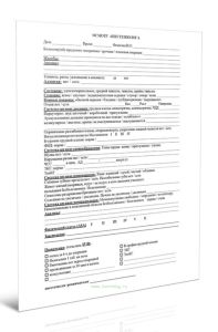 Бланк осмотра анестезиолога