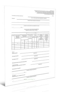 Раздаточно-сдаточная ведомость патронов на пункте боевого питания