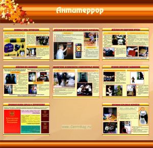 Комплект плакатов Антитеррор. Защита в ЧС. Пожарная безопасность А2