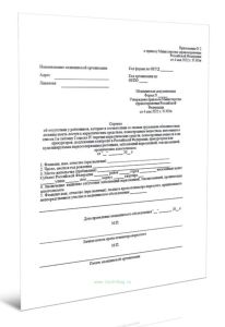 Справка об отсутствии у работников, которые в соответствии со своими трудовыми обязанностями должны иметь доступ к наркотическим средствам, психотропн