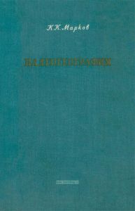 Палеогеография (историческое землеведение)