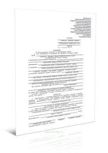 Заключение об аннулировании лицензии на приобретение оружия и (или) разрешения на хранение или хранение и ношение оружия