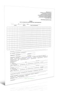 Схема места совершения административного правонарушения