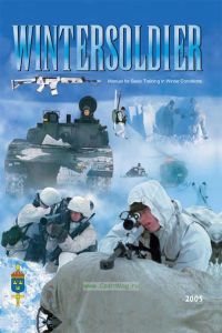 Руководство по базовым тренировкам в зимних условиях