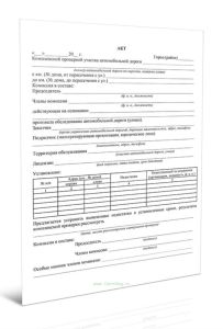 Акт комплексной проверки участка автомобильной дороги