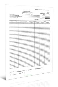 Карточка учета средств и расчетов