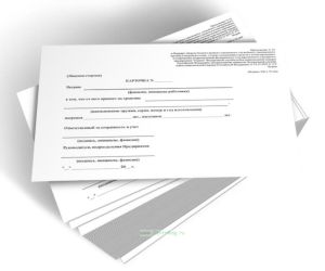 Карточка (Приказ Росгвардии от 23.12.2022 N 472)