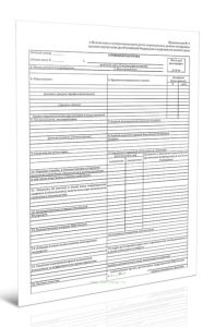 Служебная карточка (Приказ МВД России от 24.11.2020 N 800)