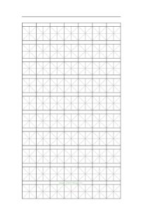 Китайский язык. Рабочая тетрадь для записи иероглифов (вар. 1)