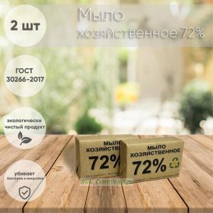 Мыло хозяйственное 72% в крафтовой упаковке (2 шт)